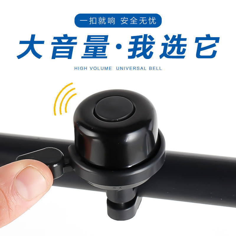 Super Loud Bicycle Bell, Universal Mountain Bike Horn, High Volume Bicycle Bell, Road Bike, Children's Bicycle Bell