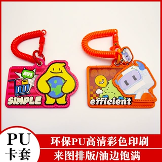 PU异形卡套挂件饰品皮质文创卡套明星周边应援物料卡包数码印定制