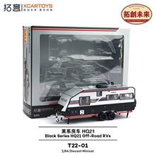 拓意1/64黑系房车拖车HQ21黑银拼色仿真生活汽车模型合金车模收藏