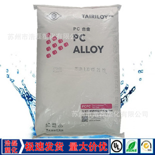 Pc/Abs Taiwan Taihua Ac3100 Flame Retardant V0 Grade High Temperature Resistant High Strength Automotive Components