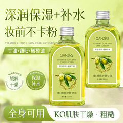 倩滋維eオリーブのスキンケアのグリセリンは温和に水を補って保湿して全身の肌の乾燥を緩和します。