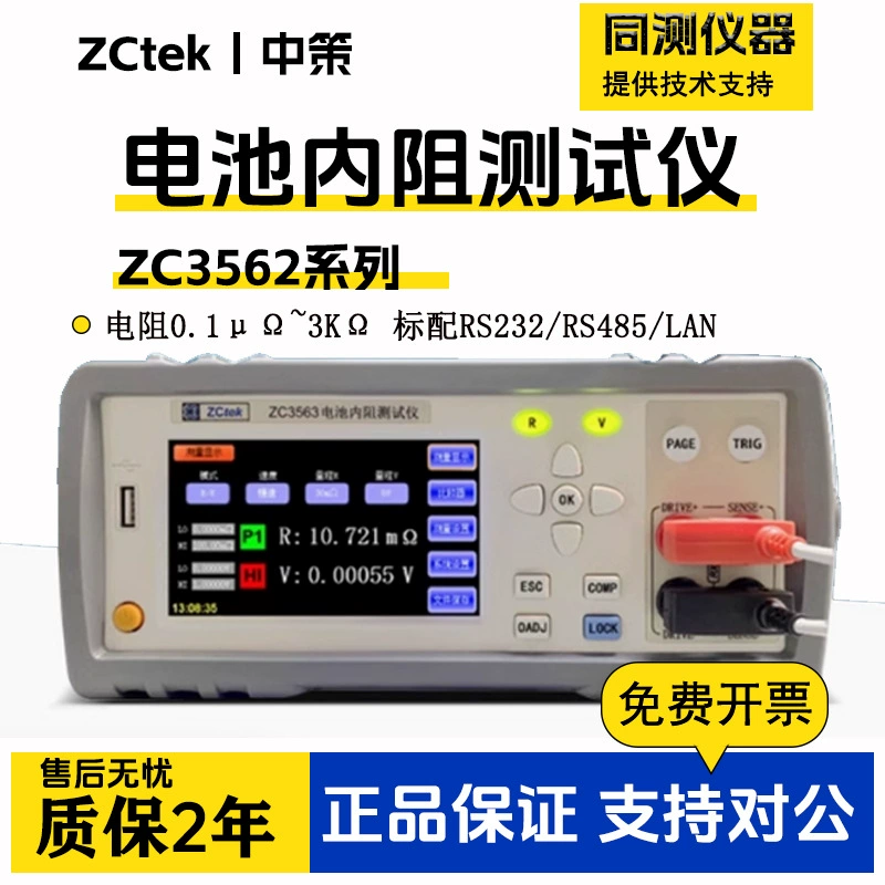 ZCtek Zhongce 3 кОм тестер внутреннего сопротивления батареи 60 В высокоточный ток и напряжение литиевой батареи ZC3562/63