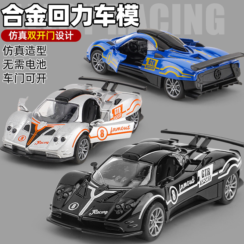 代発児童玩具回力金属自動車シミュレーション合金レーシングカー少年玩具車模型露店卸売り|undefined