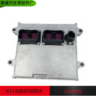 Foton Cummins N15 gas engine electronic control module CM2380/5654089, 5491911
