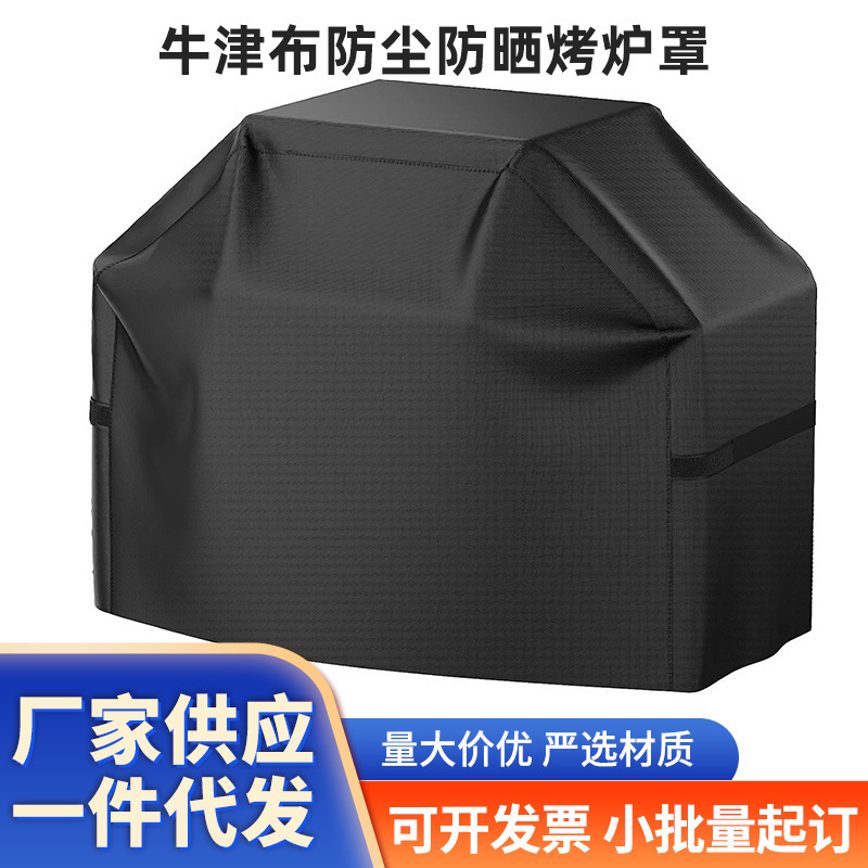 Amazon's New 210D Oxford Cloth Round Bbq Cover Outdoor Pit Stove Cover Oven Cover Dustproof Sunscreen Cover