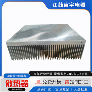 Insert Radiator Manufacturer Industrial High-Power Led Module Radiator Variable Frequency Aluminum Profile Electronic Radiator