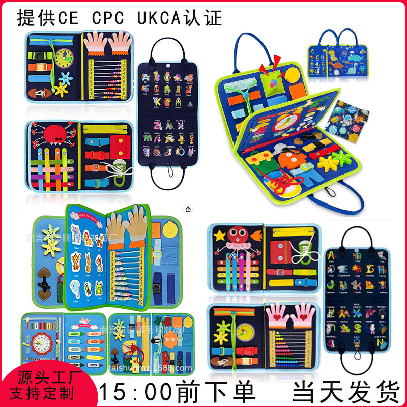 Montessori Toy Felt Life Skills Children's Early Education Non-woven Busy Dressing Training Education Learning Board