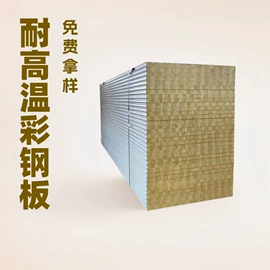 集成房屋;保温隔热材料;无尘车间