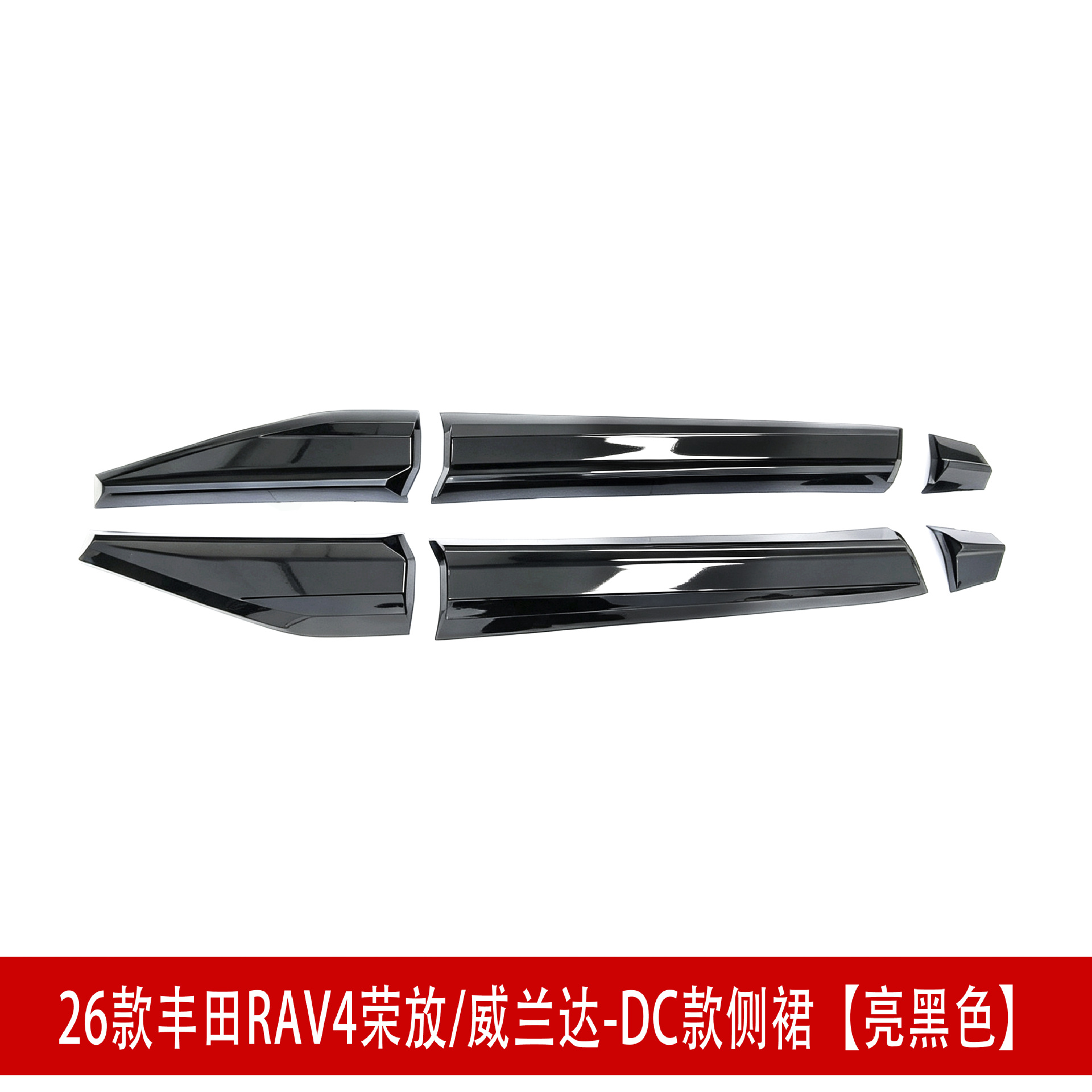 Suitable for 26 Models of Rav4, Rongfang, and Wildlander Modified Front Spoiler, Side Skirts, Rear Bumper, Roof Wing, Rear Diffuser, and Louvered Spoiler