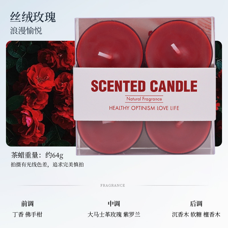 4小时圆形香味小茶蜡无烟浪漫彩色香氛蜡烛求婚生日氛围感伴手礼|undefined