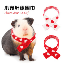 新款针织仓鼠围巾豚鼠荷兰猪圣诞围巾装扮爱心款圣诞节小宠围脖