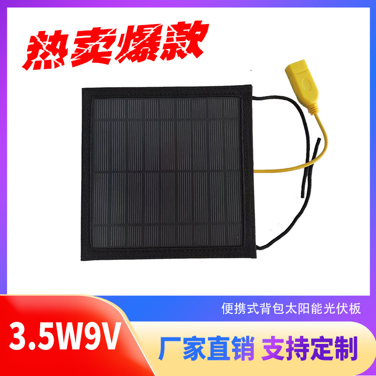 USB solar charging board outdoor mobile solar backpack running mountaineering mobile phone solar charging