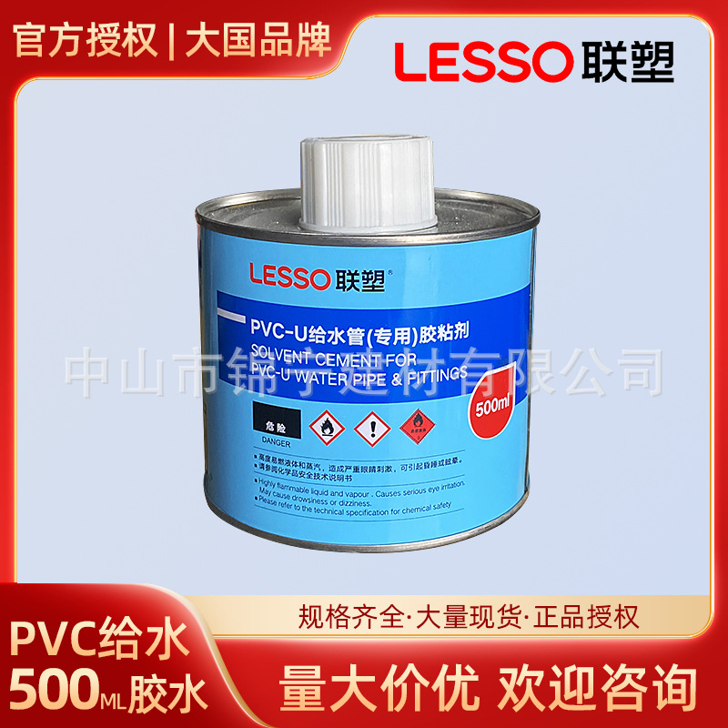 联塑pvc给水胶水500ml饮用水胶粘剂500克粘合剂给水管配件批发