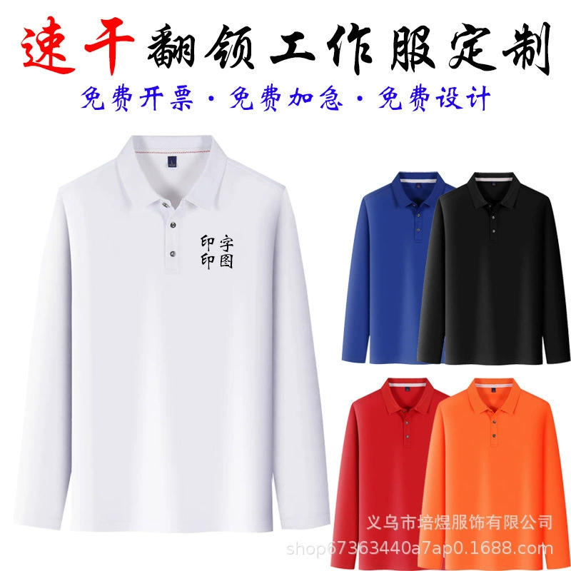 Быстрая сушка на заказ логотипа с длинными рукавами отворот рекламной кампании группы Polo рубашка с печатью изображения вышивки оптом