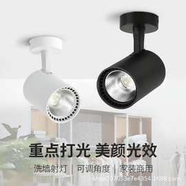 商铺服装店店铺商用家用背景墙聚光led明装射灯cob吸顶式射灯