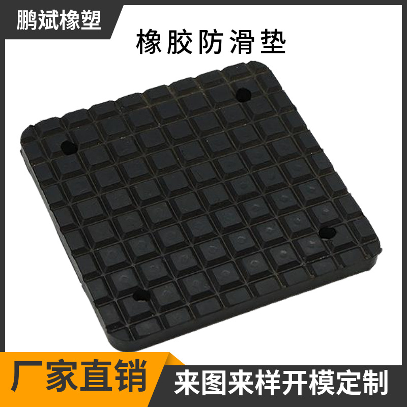 厂家供应汽车举升机方形脚垫托盘顶车垫配件铁墩垫加工生产减震垫