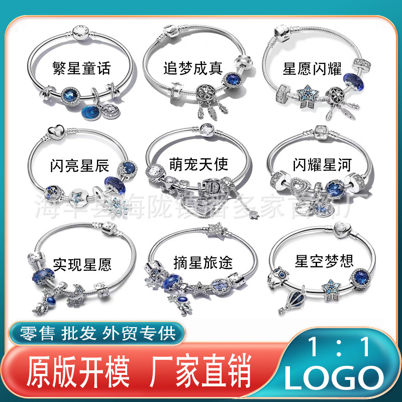 Pandora Bracelet S925 Silver Stars Fairy Tale Heart of the Sea Star Willing to Shine Bracelet Women's Valentine's Day Gift