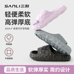 三利女士拖鞋夏季居家浴室洗澡防滑室外不臭脚踩屎感男凉拖鞋EVA