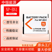 NP-BN1适用于索尼相机电池TX7 TX9 TX100 W320 W330  WX50