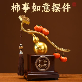事事柿柿如意葫芦摆件客厅搬家新年礼物新中式装饰品乔迁新居礼品