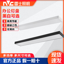 雷士照明长条灯吊线办公灯方通灯商场吊装方形吸顶灯盘NLED4916M