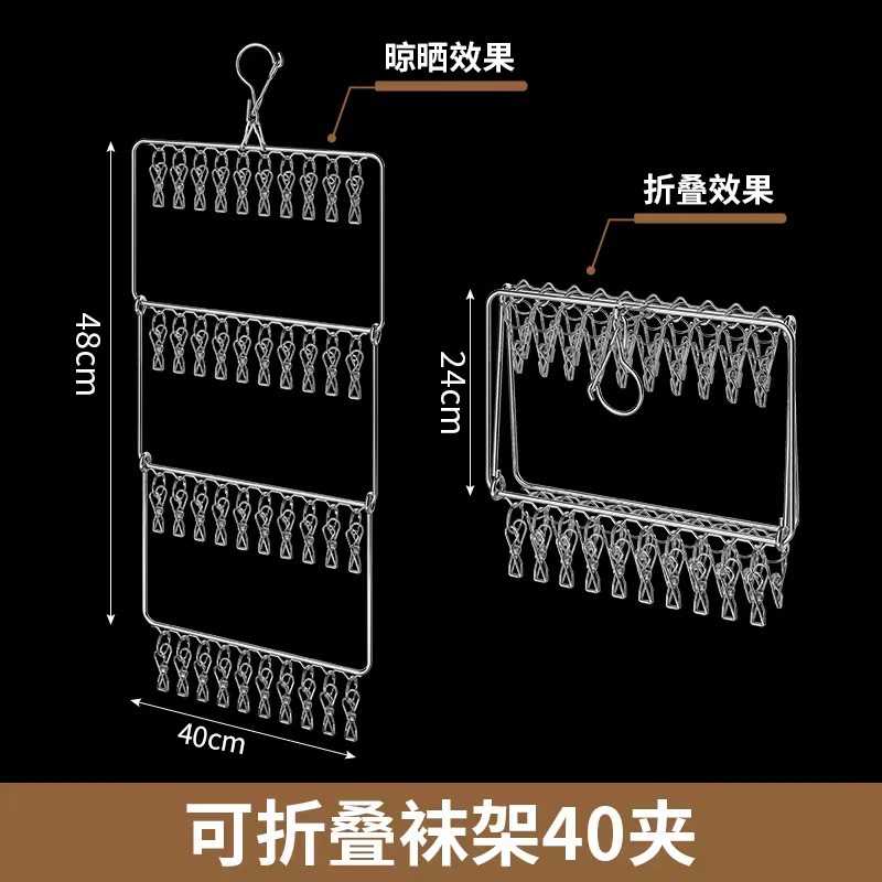 4.0 양말 건조대(접이식) 클립 40개