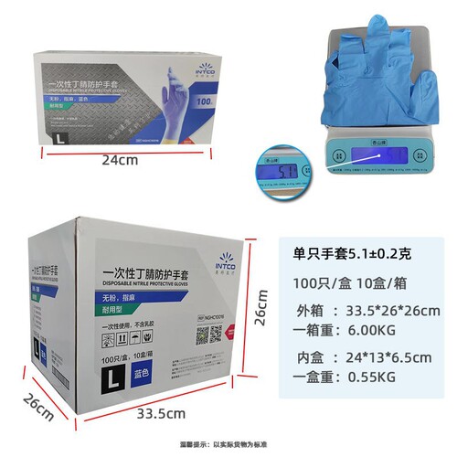 Nitrile high elastic surgical acid and alkali resistant, wear-resistant, dirt-proof and oil-proof household cleaning and inspection nitrile disposable gloves