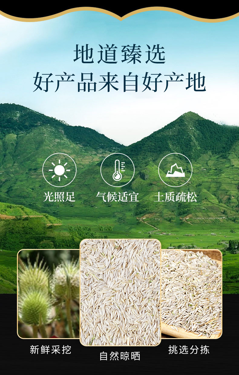 Bai Ju Sheng Seeds (Lactuca sativa) — Dried Food-Herb Seed for Tea, Decoction & Cooking overview
