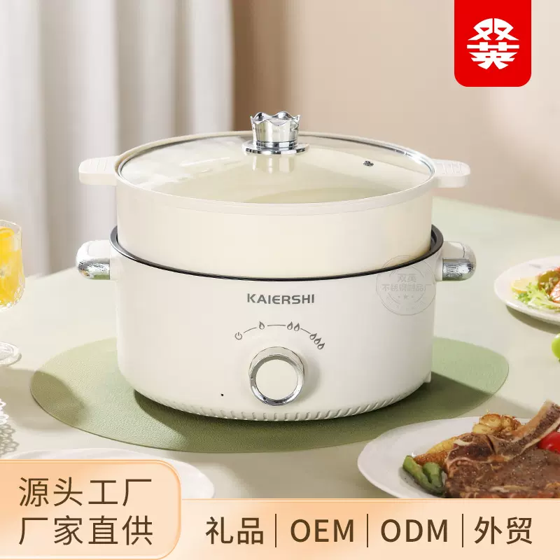 多功能双耳电火锅家用煎炒蒸煮一体大容量电煮锅不粘电热锅炒菜锅