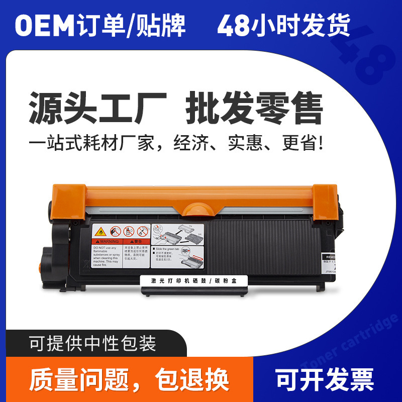 Suitable for Lenovo LT2451 toner cartridge M7615DNA M7655DHF ink cartridge M7605D M7400Pro toner cartridge