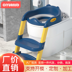 Children's toilet seat, ladder type baby toilet seat, child ladder toilet seat, household folding toilet seat