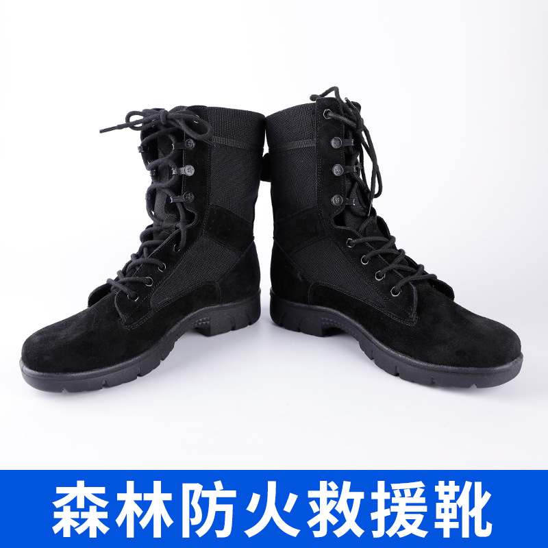 厂家森林防火救援靴应急抢险救援皮靴隔热阻燃高帮防刺穿靴子批发
