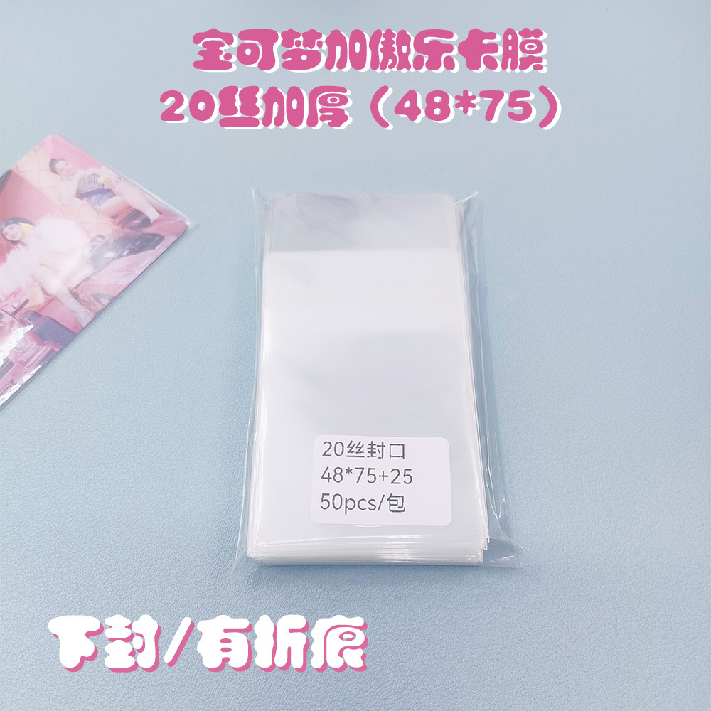 48*75mm película de la tarjeta Bar bolsa autoadhesiva más aole placa cubierta protectora Bao Ke Meng GaOle sellado película de tarjeta transparente