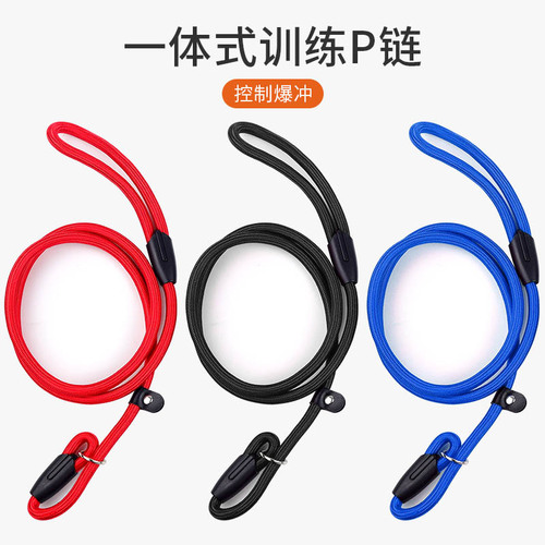 Traction rope dog chain dog rope pet P chain small dog medium dog large dog dog supplies 2 specifications