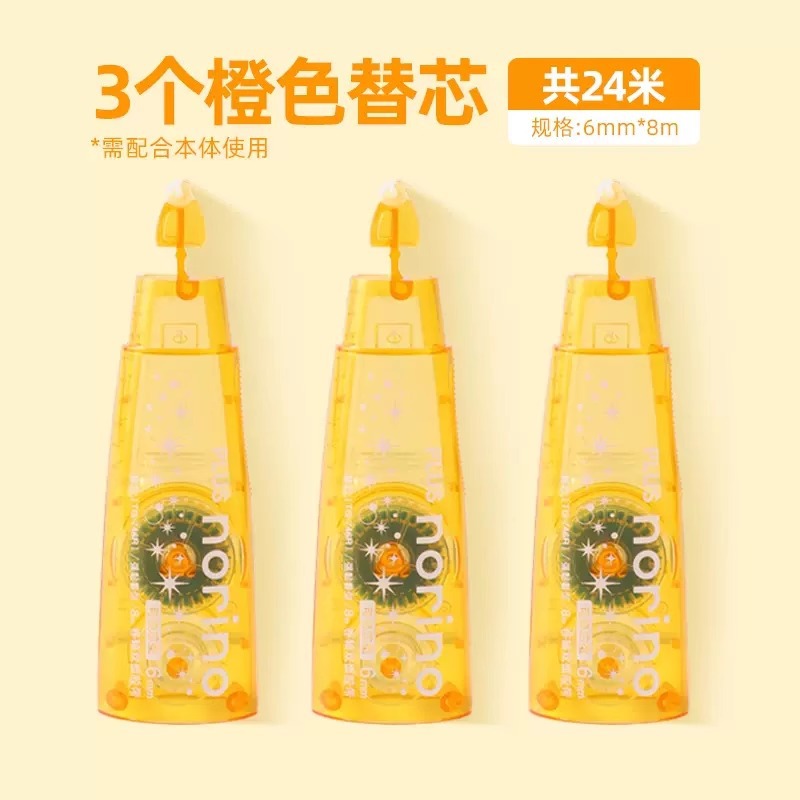 오렌지 리필 3개