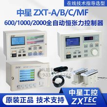 ZXT-A/B/C/MF/D-600/1000/2000N磁粉全自动恒张力控制器