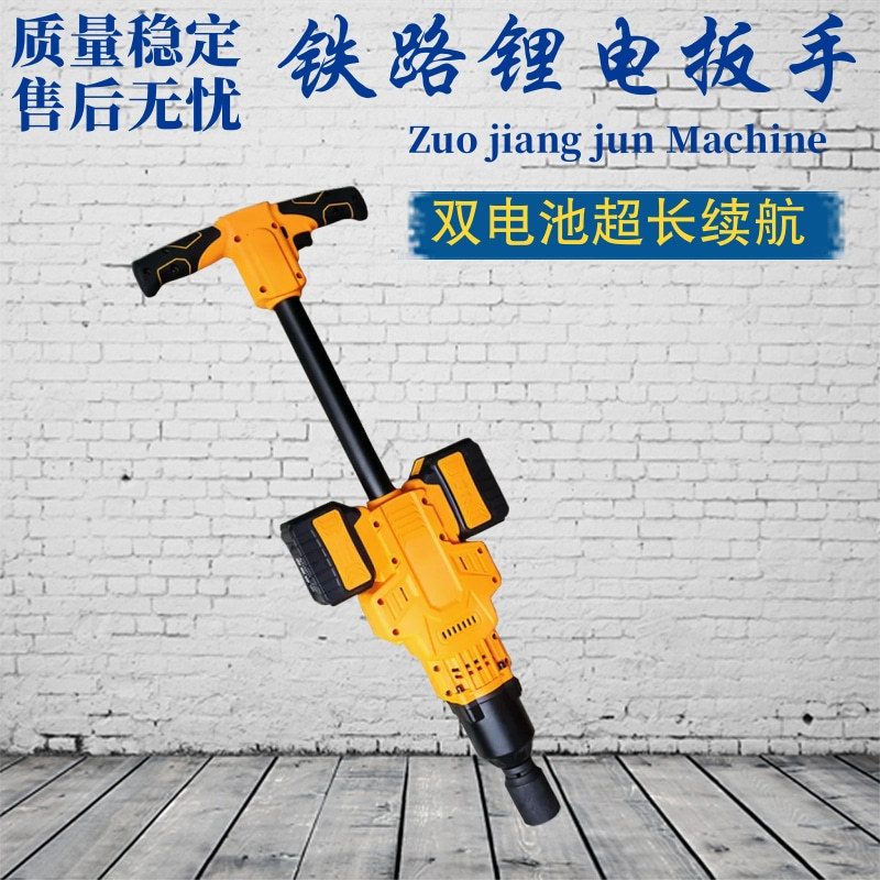 锂电螺栓装卸扳手 正反转档位可调直柄式铁路双电池大扭矩扳手