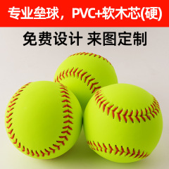 メーカー現物pvc軟木芯高品質トレーニングソフトボール投げ練習硬式軟式11インチ12インチソフトボール