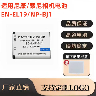 �m���῵EN-EL19 S6600 S3100 S6600 S7000 S2500 S2600���C늳�