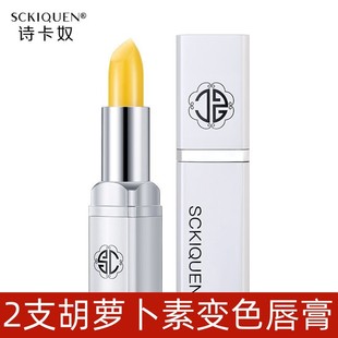 2 pieces of the same style shikanu carotene color-changing lipstick