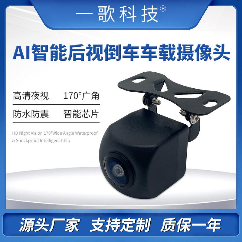 레이더 투인원 자동차 플러그인 720PAHD를 갖춘 AI 지능형 후면 보기 반전 자동차 카메라 감지 이미지