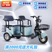 金沐源新款電動三輪車成人接送孩子老人代步車客貨兩用電動電瓶車