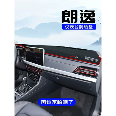 Volkswagen Lavida mərkəzi konsol, ön panel günəşlik matı, yeni versiya
