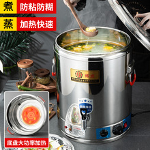 博成电热煮粥桶 不锈钢电加热保温桶 大容量电汤桶商用蒸煮桶粥桶