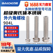 �����W���w904L���P���˨S39042��ĸN08904��ñ1.4539�ݽzS31782