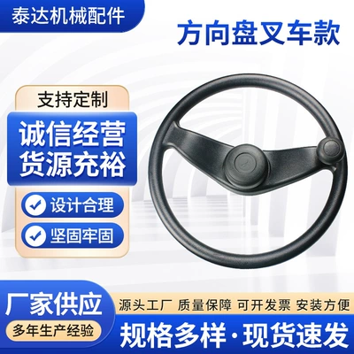 Steering wheel Spot Supply Golf Cart - forklift-car-steering-wheel-f380