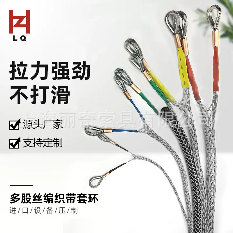 丽奇厂家批发电缆网套 电力牵引拉线网套 风力塔筒专用悬挂吊网