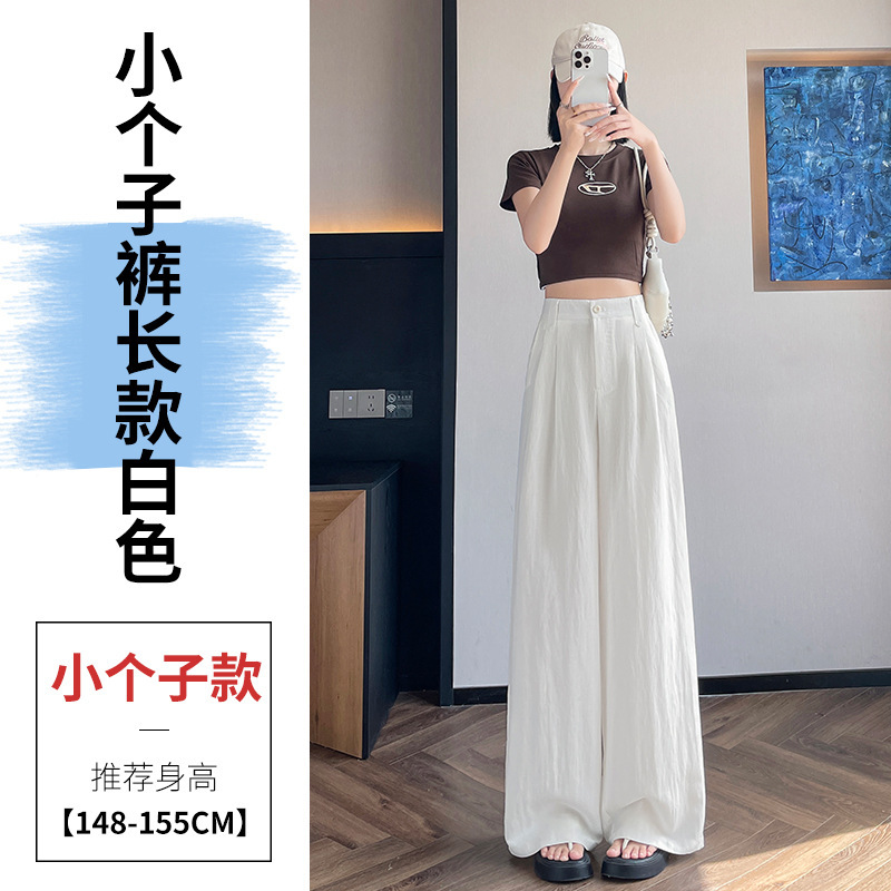 2025 夏の新テンセルリネンワイドレッグパンツハイウエストカジュアルアイスシルクパンツストレートレッグフロアレングスパンツ女性|undefined