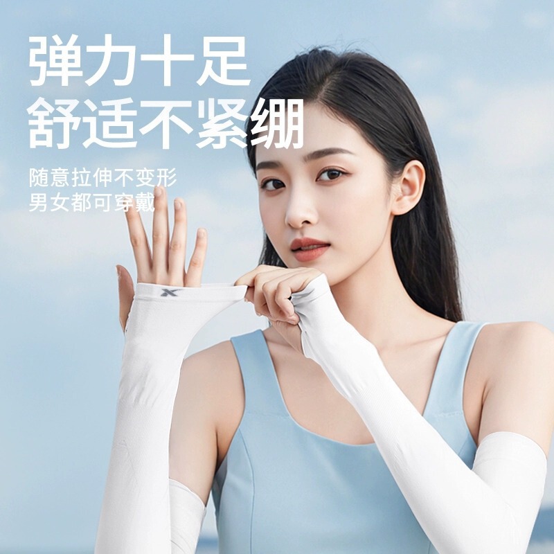 Xtep 本物のアイススリーブ日焼け止めスリーブ 2025 新しいサイクリングアイスシルクスリーブ夏男性と女性の屋外アームガード|undefined