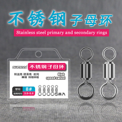 八字环子母环不锈钢合金银黑色高速8字环渔具主线组小配件pvc袋装|ru